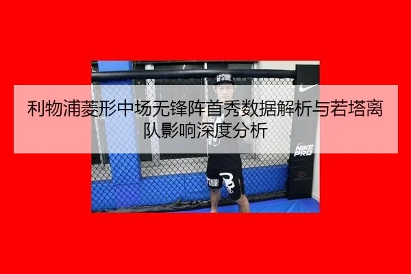 li-wu-pu-ling-xing-zhong-chang-wu-feng-zhen-shou-xiu-shu-ju-jie-xi-yu-ruo-ta-li-dui-ying-xiang-shen-du-fen-xi-3-244.jpg