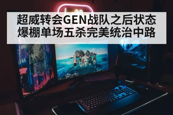 gaming setup neon lights